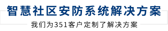 同心科技提供建筑智能化集成服務