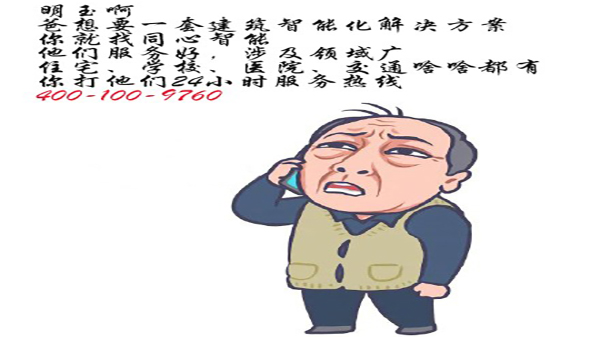 同心智能解決方案