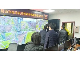 滬通鐵路花橋沿線智能化工程順利通過項目初驗