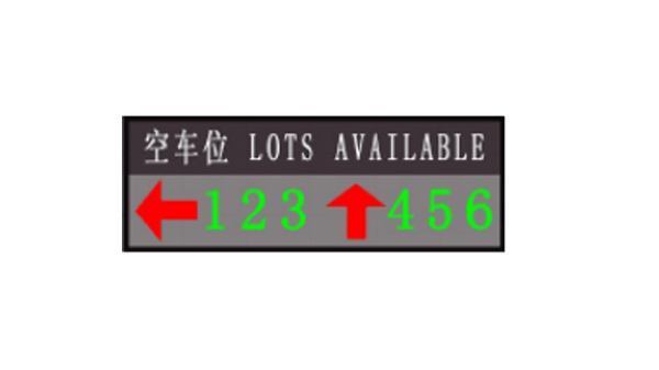 停車誘導(dǎo)系統(tǒng).jpg