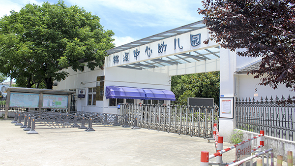 錦溪中心幼兒園智能化工程