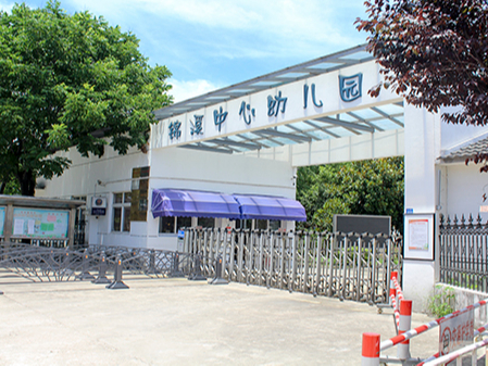 錦溪中心幼兒園智能化工程